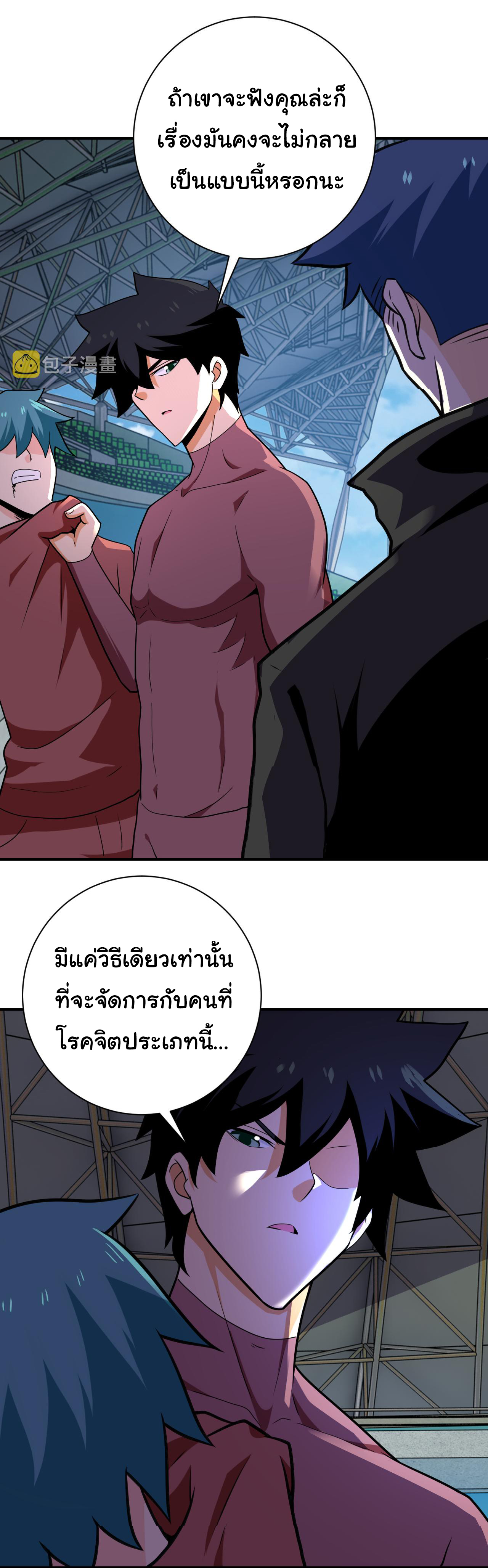 Apocalyptic Super System ตอนที่ 295 หน้า 16