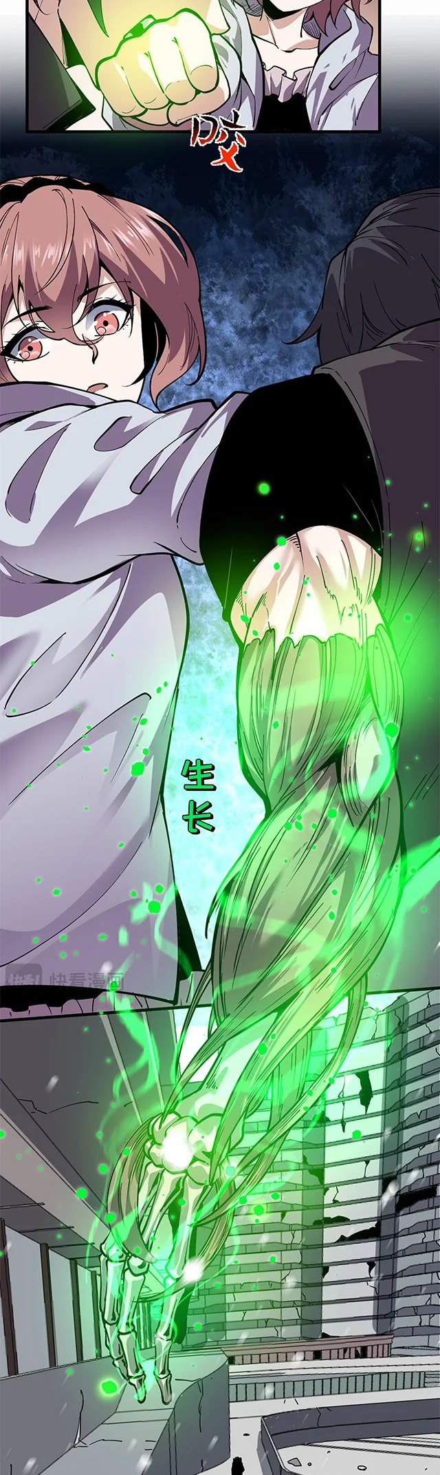 ข้ามองเห็นกฎแห่งดินแดนต้องห้าม - I Can See the Forbidden Zone Rules ตอนที่ 2 หน้า 41