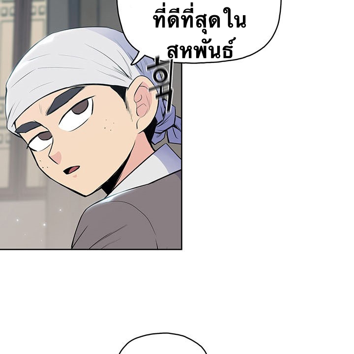 The God Of War ตอนที่ 10 หน้า 6