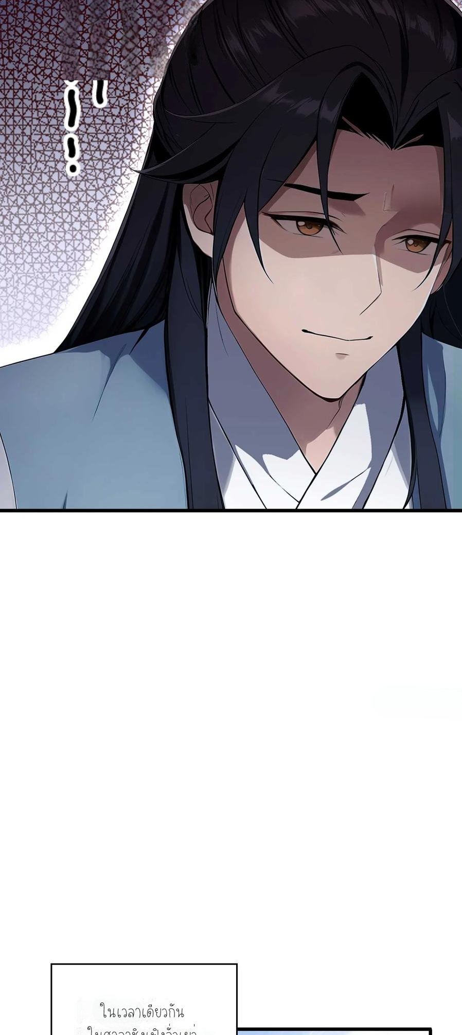 ฉันเป็นไม่รู้ตัวเองว่าโหด~ ตอนที่ 16 หน้า 11