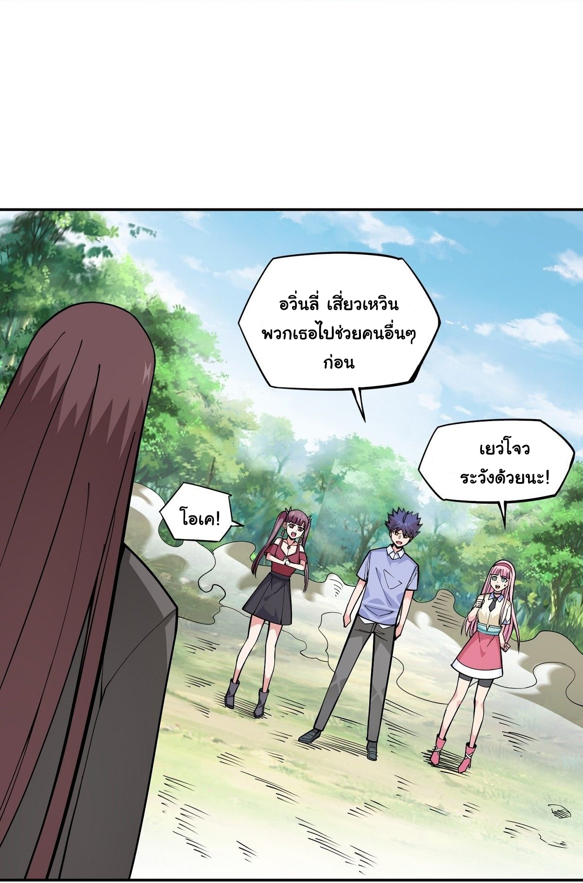 Wake up, master ท่านเจ้าสำนักหวนคืน ตอนที่ 15 หน้า 8