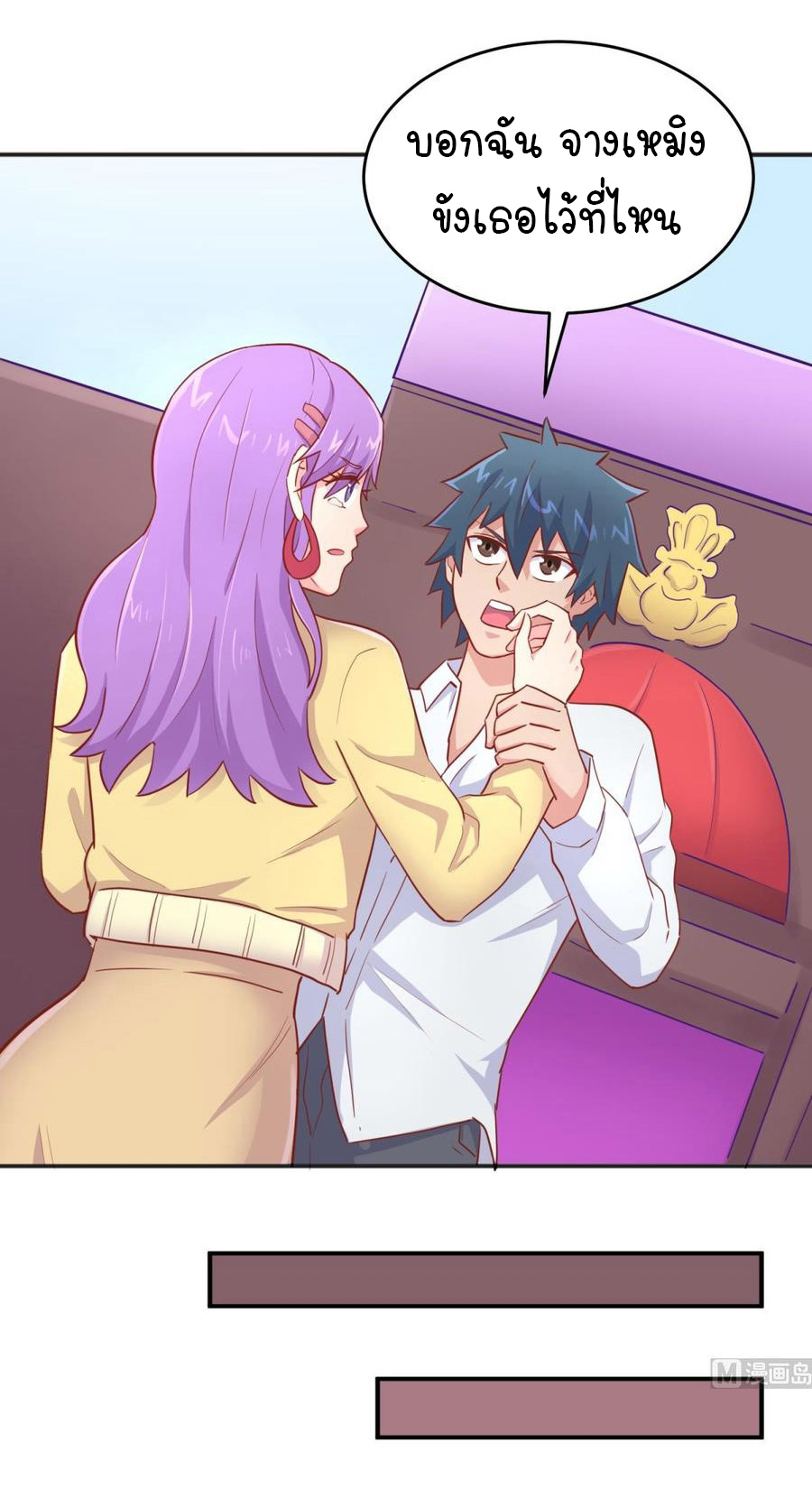 เทพเซียนหมอ ของยัยเทพธิดา ตอนที่ 46 หน้า 19