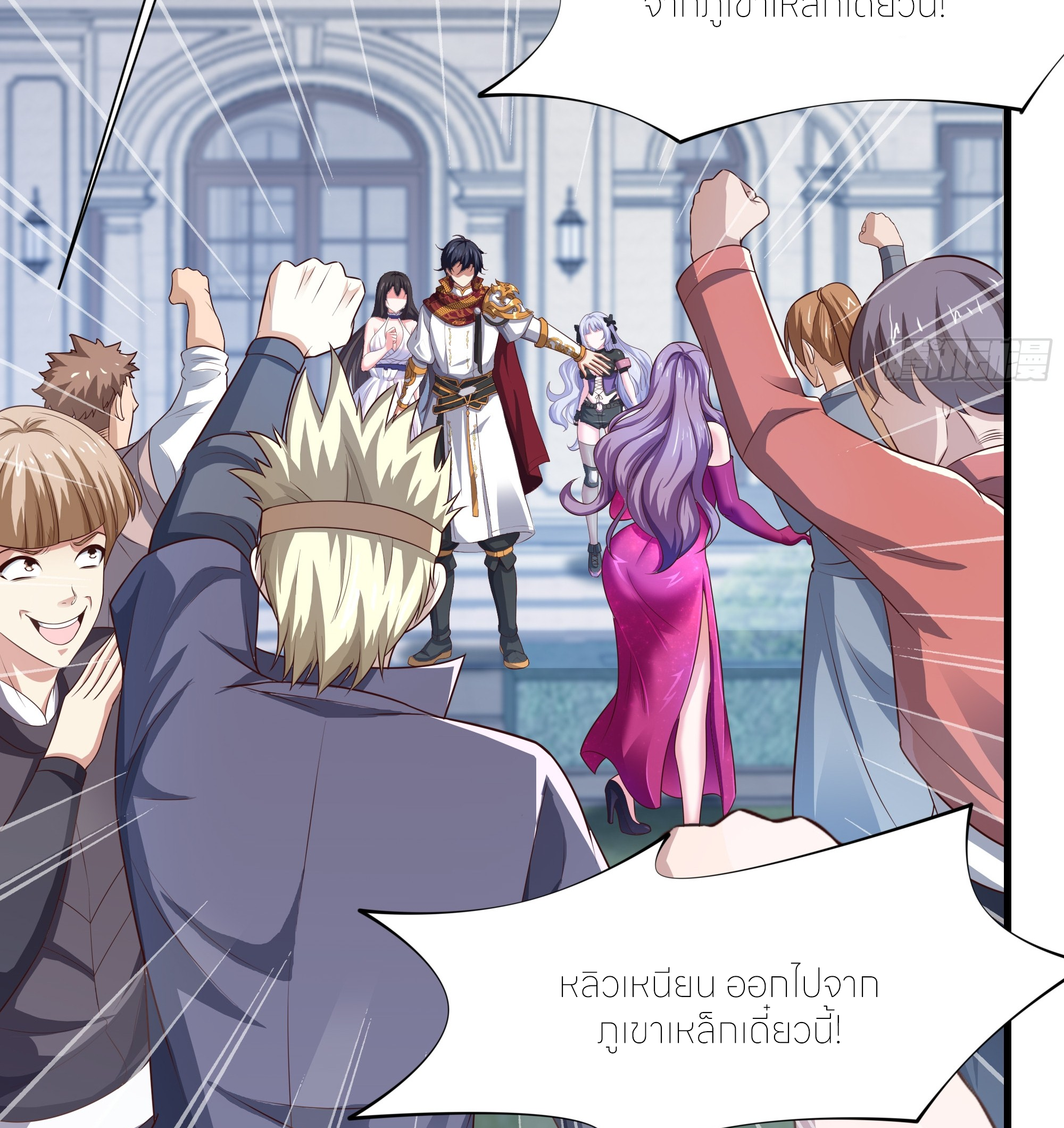 ตายในเกม เกิดใหม่ในร่างราชาปีศาจ ตอนที่ 50 หน้า 62