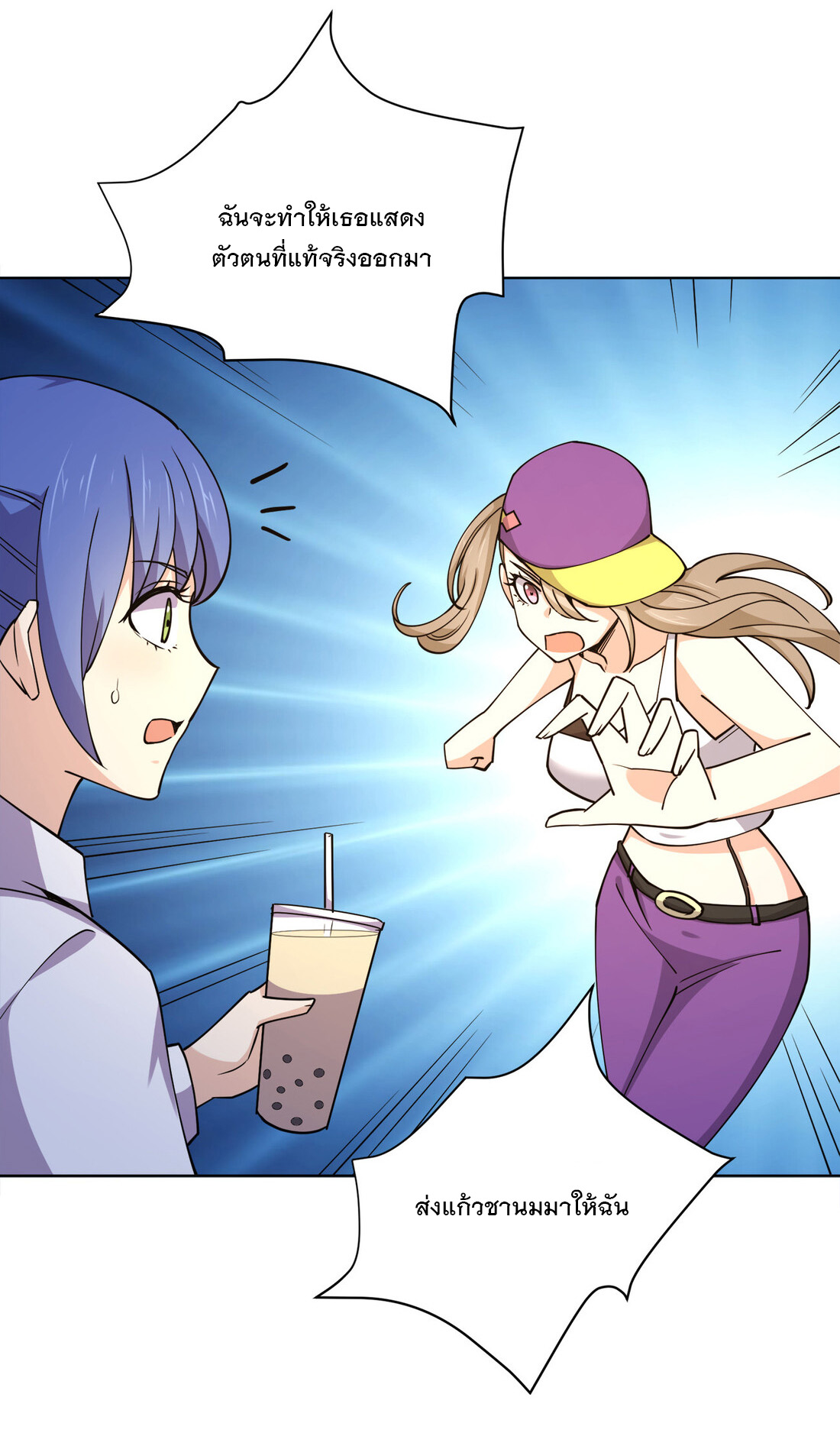 แฟนของผมชื่อหลงอ่าวเทียน ตอนที่ 16 หน้า 5