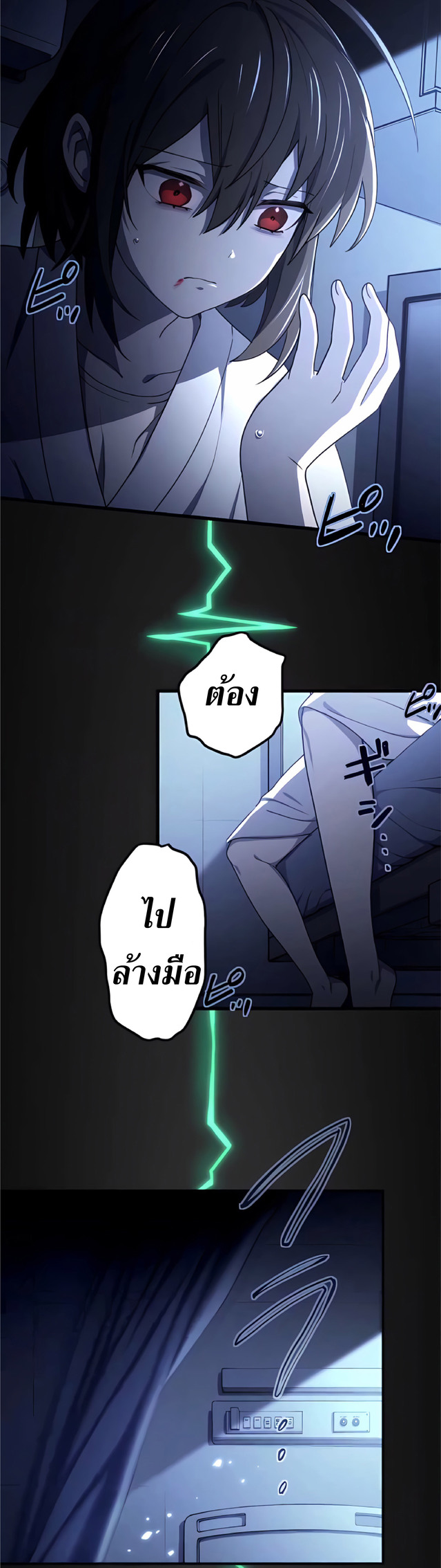 การกลับชาติมาเกิดของจอมเวทย์ต้องห้าม (Reincarnation of the Forbidden Archmage) ตอนที่ 10 หน้า 27