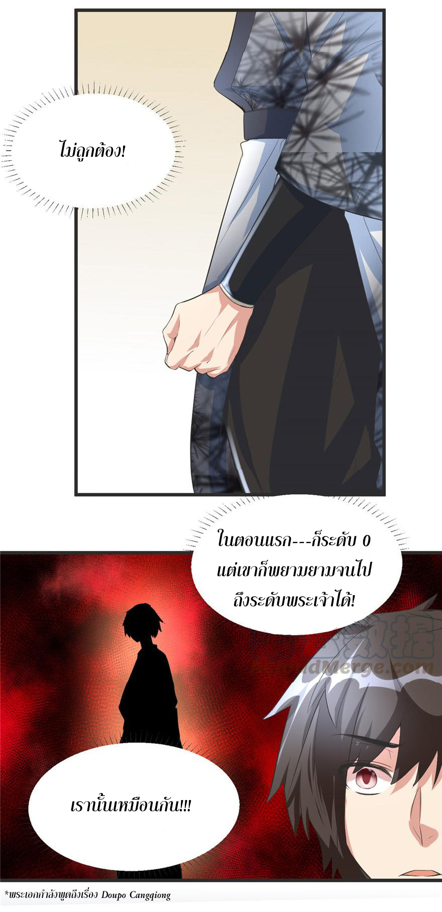 I might be a fake fairy ตอนที่ 5 หน้า 18