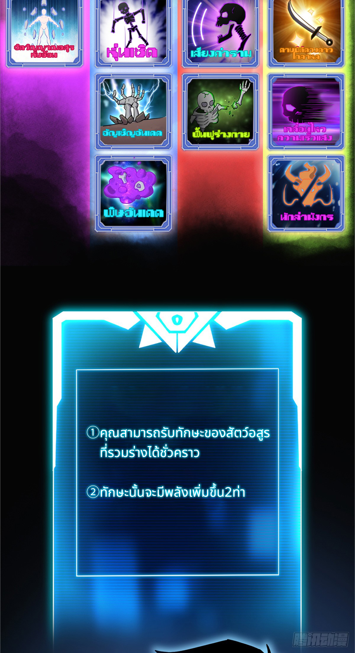 โคตรเทพร้านสัตว์อสูร ตอนที่ 106 หน้า 14