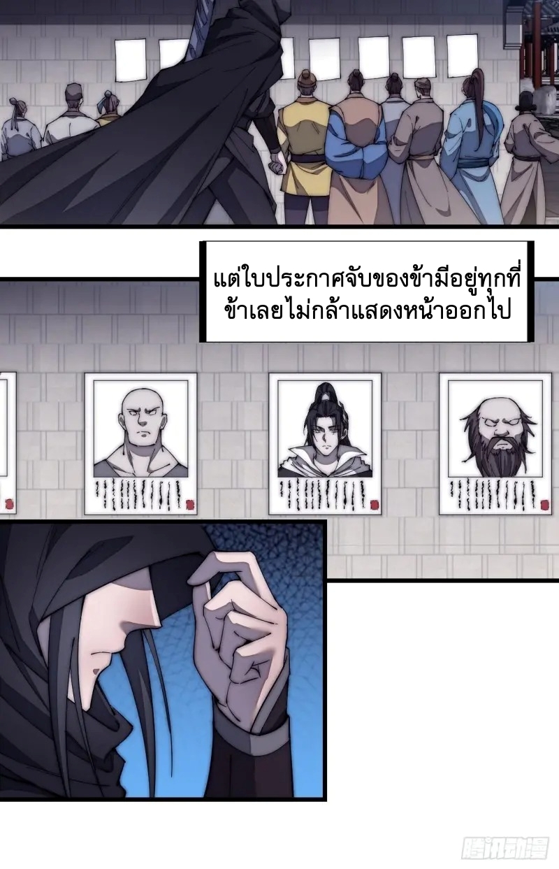 Starting a Mountain ตอนที่ 179 หน้า 17