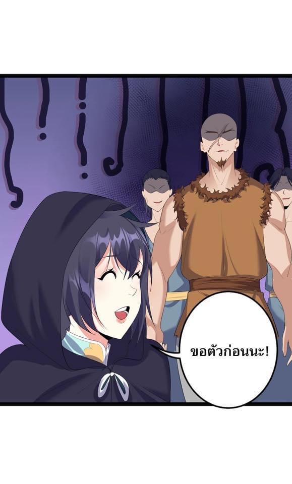 เทพวายร้ายกลับชาติมาเกิดใหม่ ตอนที่ 131 หน้า 24