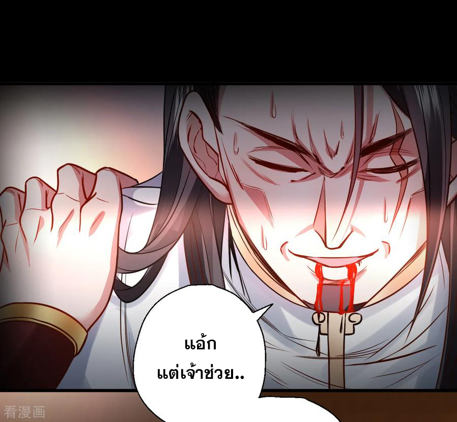 The Strongest Golden Kidney System ตอนที่ 19 หน้า 15