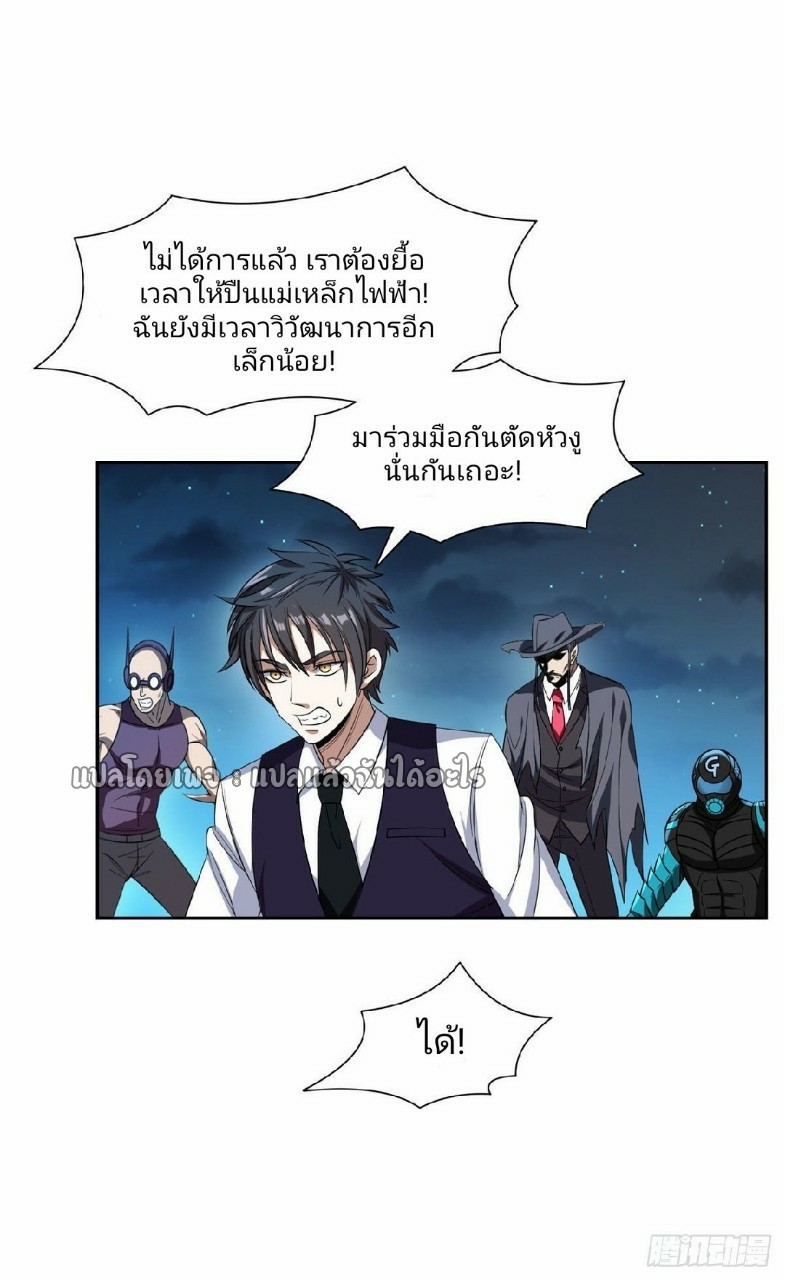 การเกิดใหม่ของพระเจ้ากับระบบผลาญเงินสุดกาว ตอนที่ 107 หน้า 20