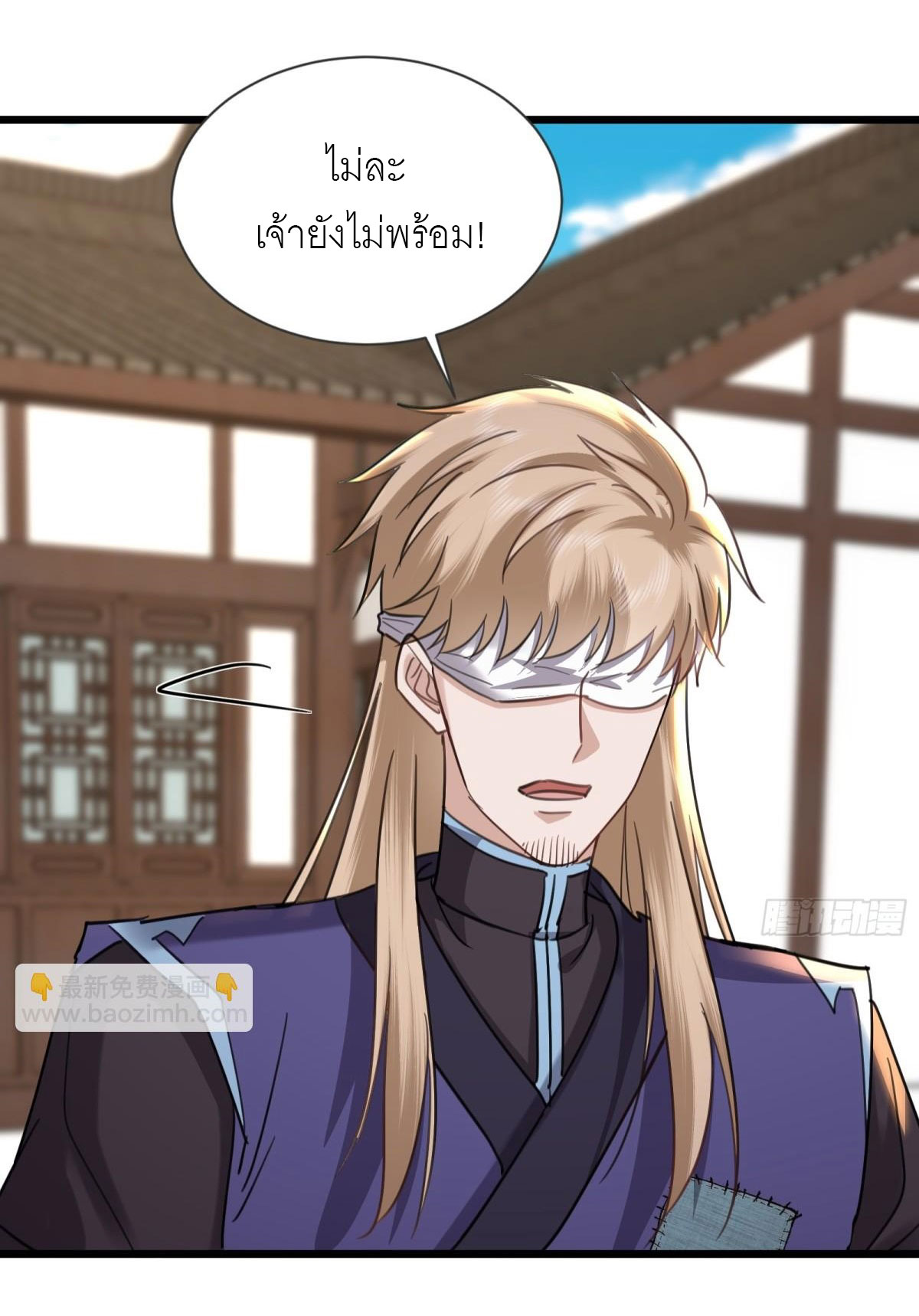 เพื่อแข็งแกร่งขึ้น ต่อให้ข้าต้องฝึกฝนเคล็ดวิชาต้องห้ามก็ยอม ตอนที่ 11 หน้า 7