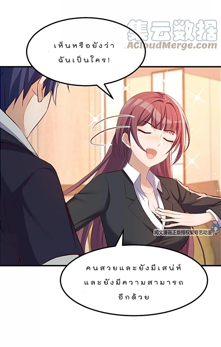 My sister is a famous star – พี่สาวฉันเป็นดาราดัง ตอนที่ 29 หน้า 9