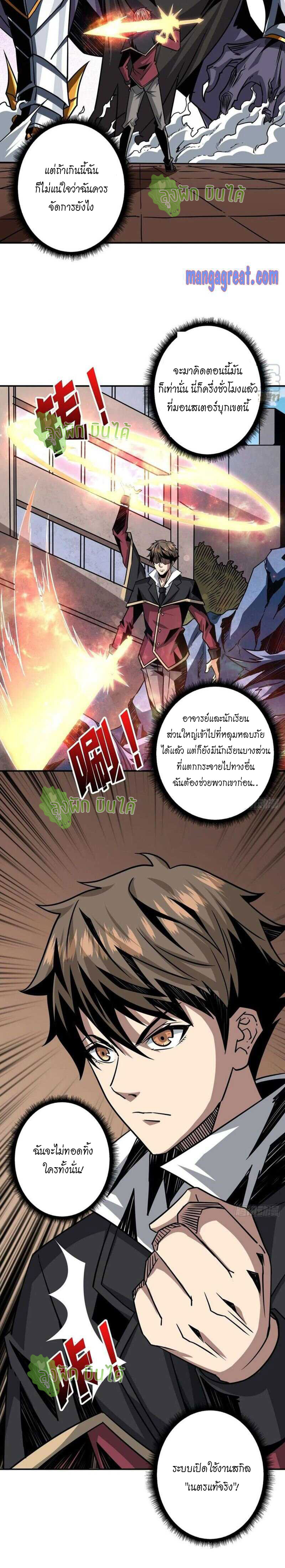 (ชนจีน) IT STARTS WITH A KINGPIN ACCOUNT - จุติจอมราชัน ตอนที่ 41 หน้า 15