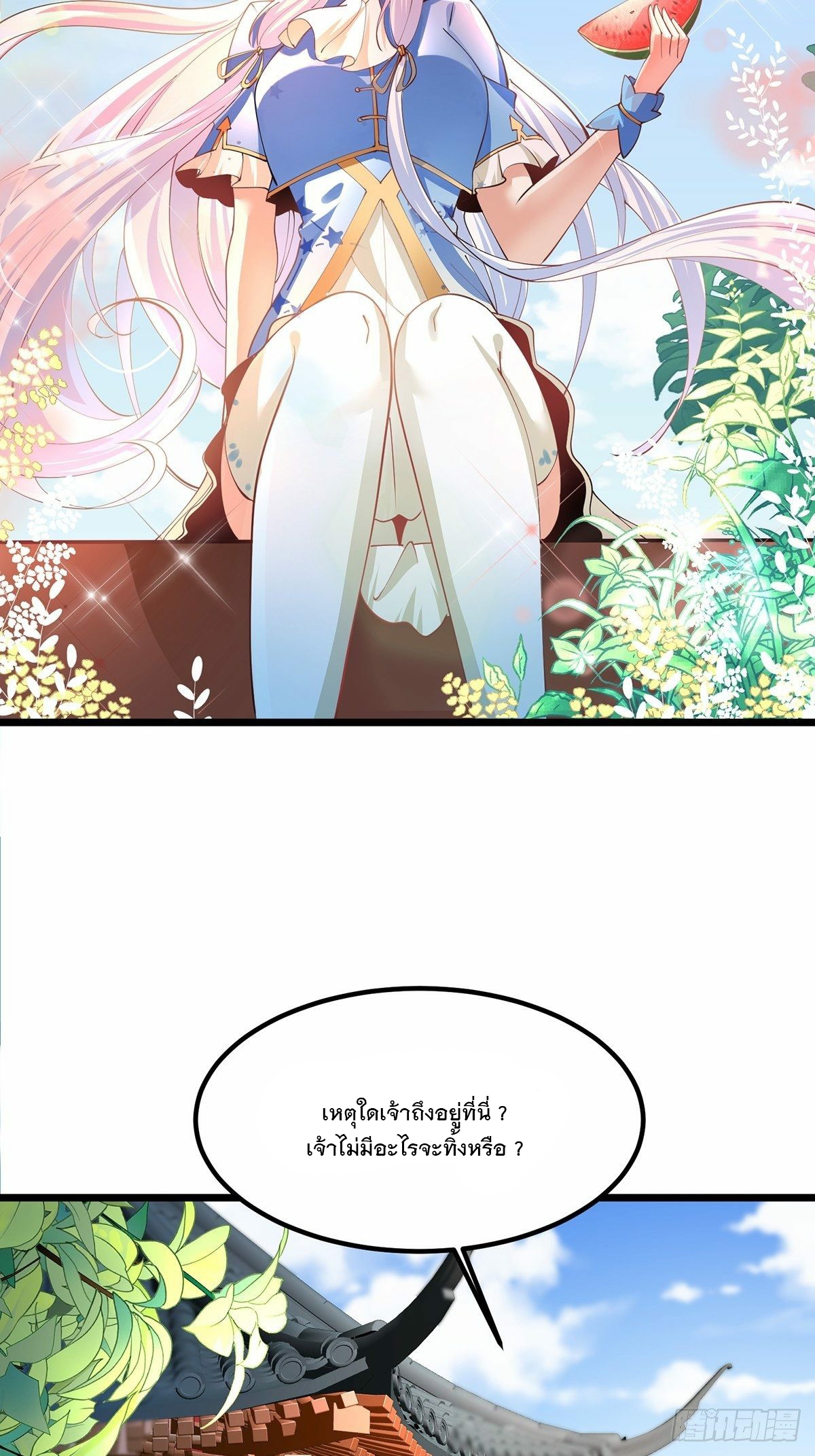 เทพกระบี่มรณะ (ชนจีน) ตอนที่ 42 หน้า 25