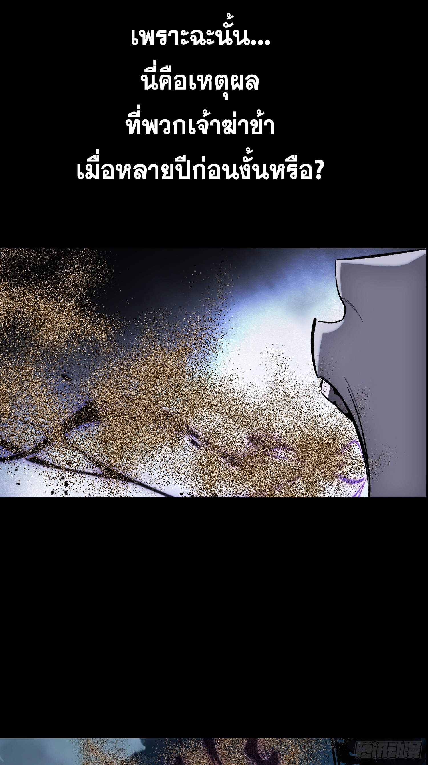 ไซเบอร์เซียน: ข้าเกิดใหม่เพื่อครองจุดสูงสุด ตอนที่ 1 หน้า 16