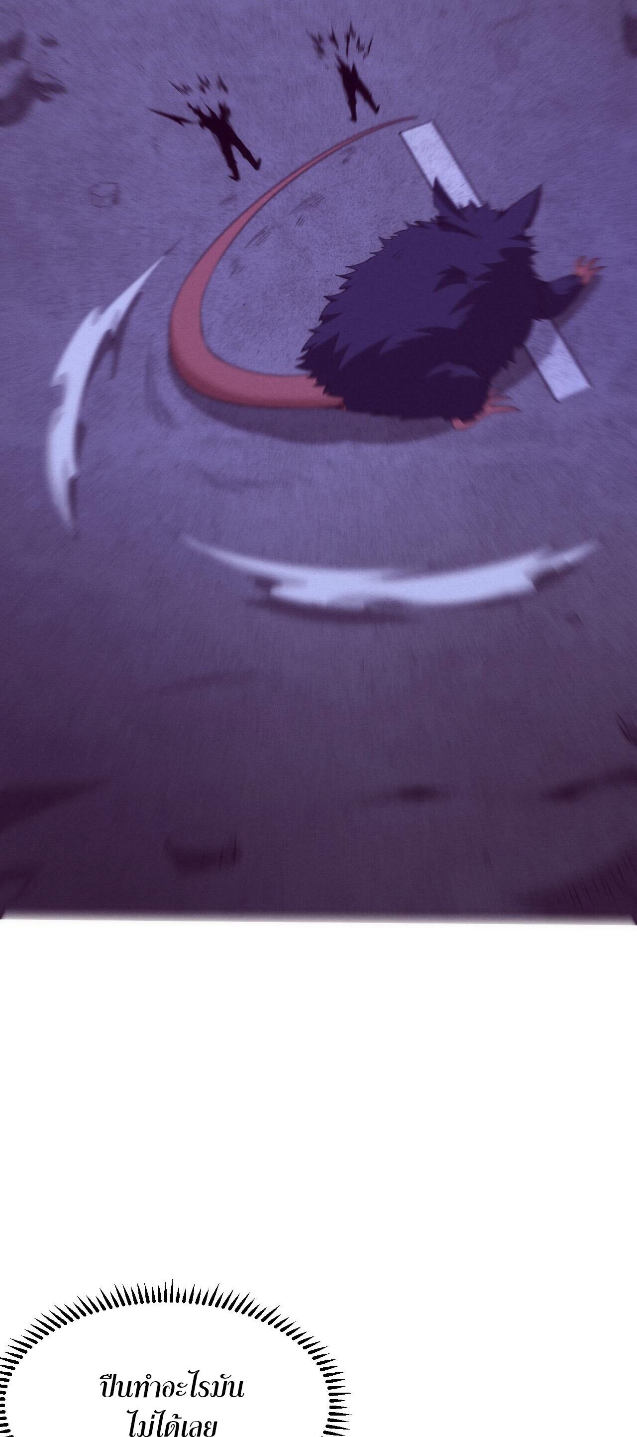 The Frenzy Of Evolution ตอนที่ 77 หน้า 14