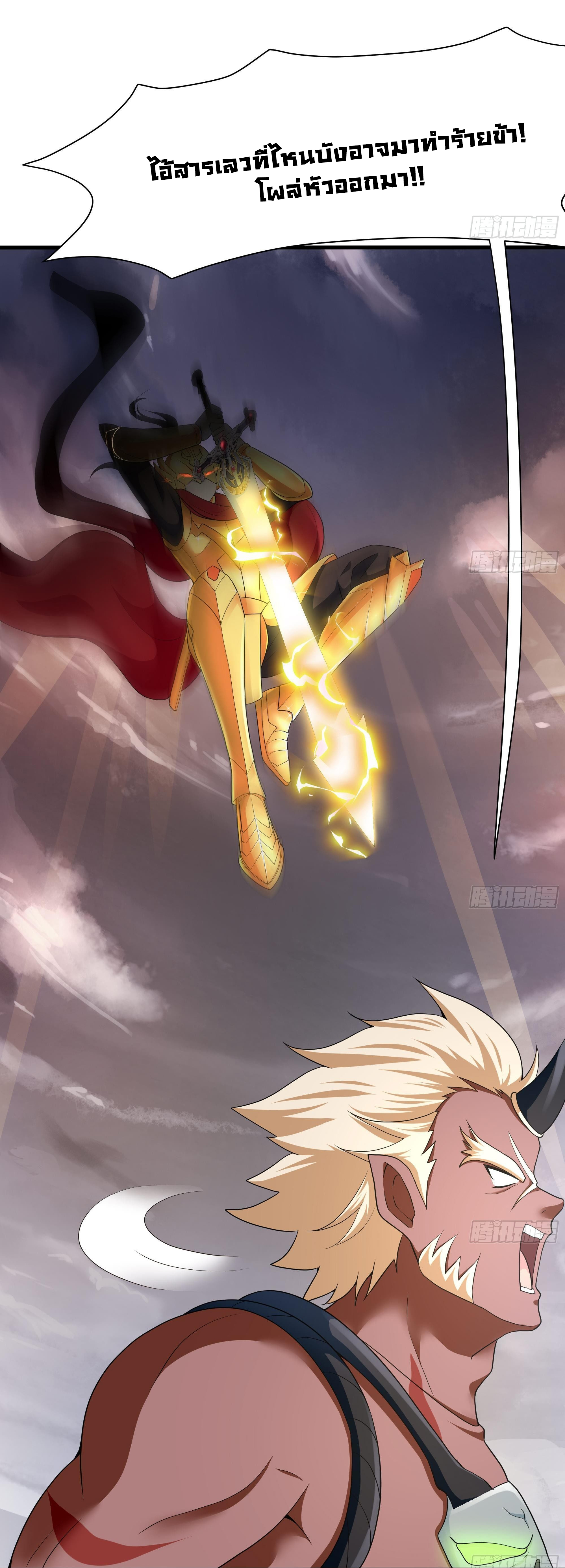 King of Hell ราชาแห่งยมโลก ตอนที่ 8 หน้า 33