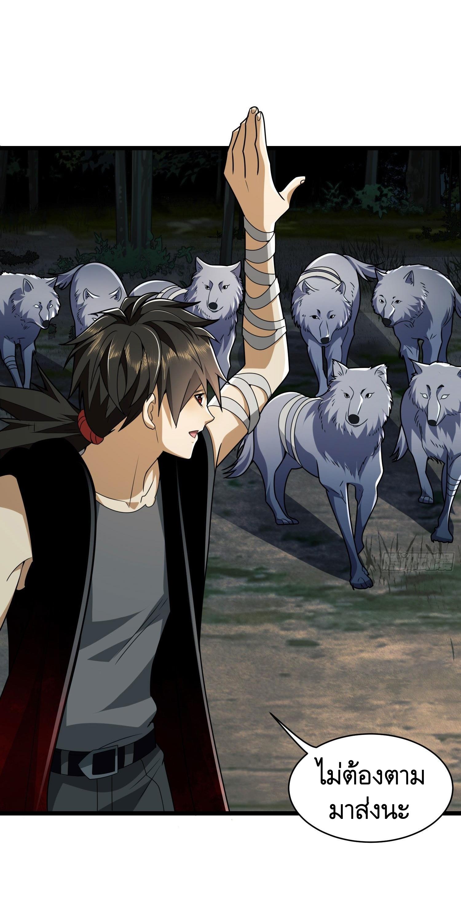 THE FIRST ORDER ตอนที่ 103 หน้า 43