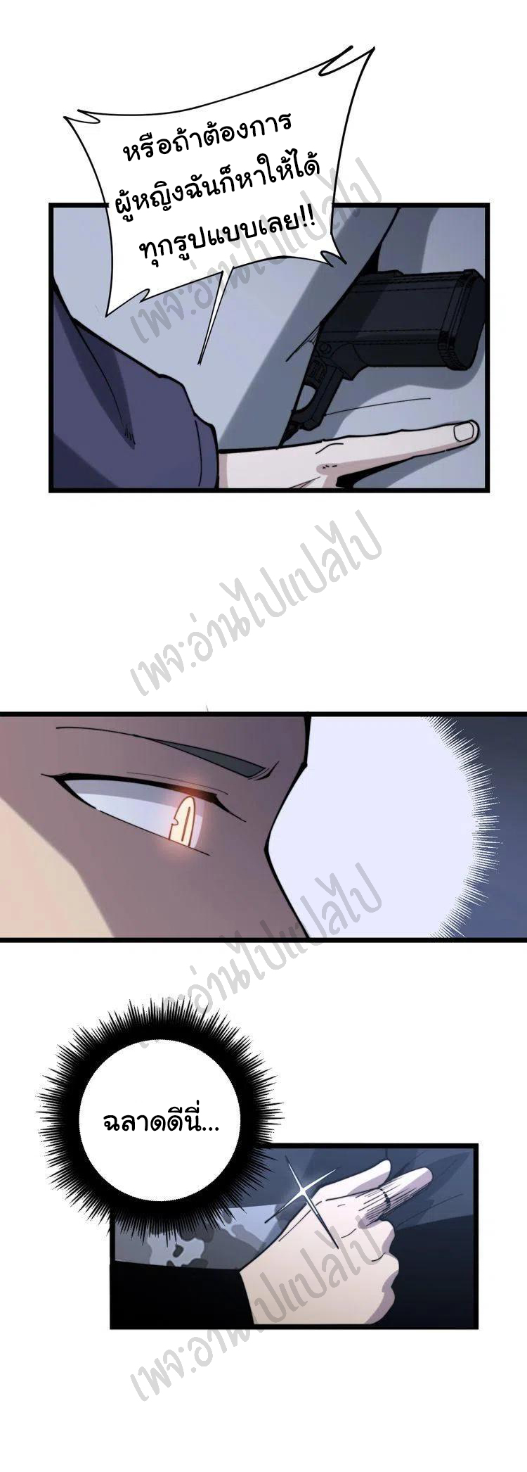 Bad Hand Witch Doctor สุดยอดพ่อมดหมอผี ตอนที่ 160 หน้า 35