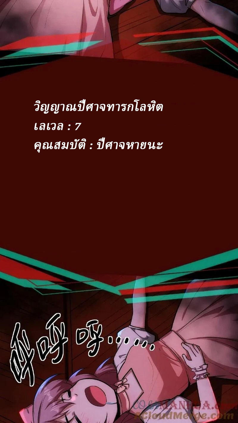 Mysterious Pharmacist ตอนที่ 27 หน้า 13