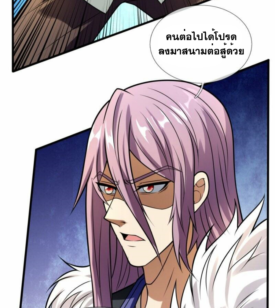 นครเซียนแห่งผู้ต่อต้านสวรรค์ ตอนที่ 221 หน้า 25