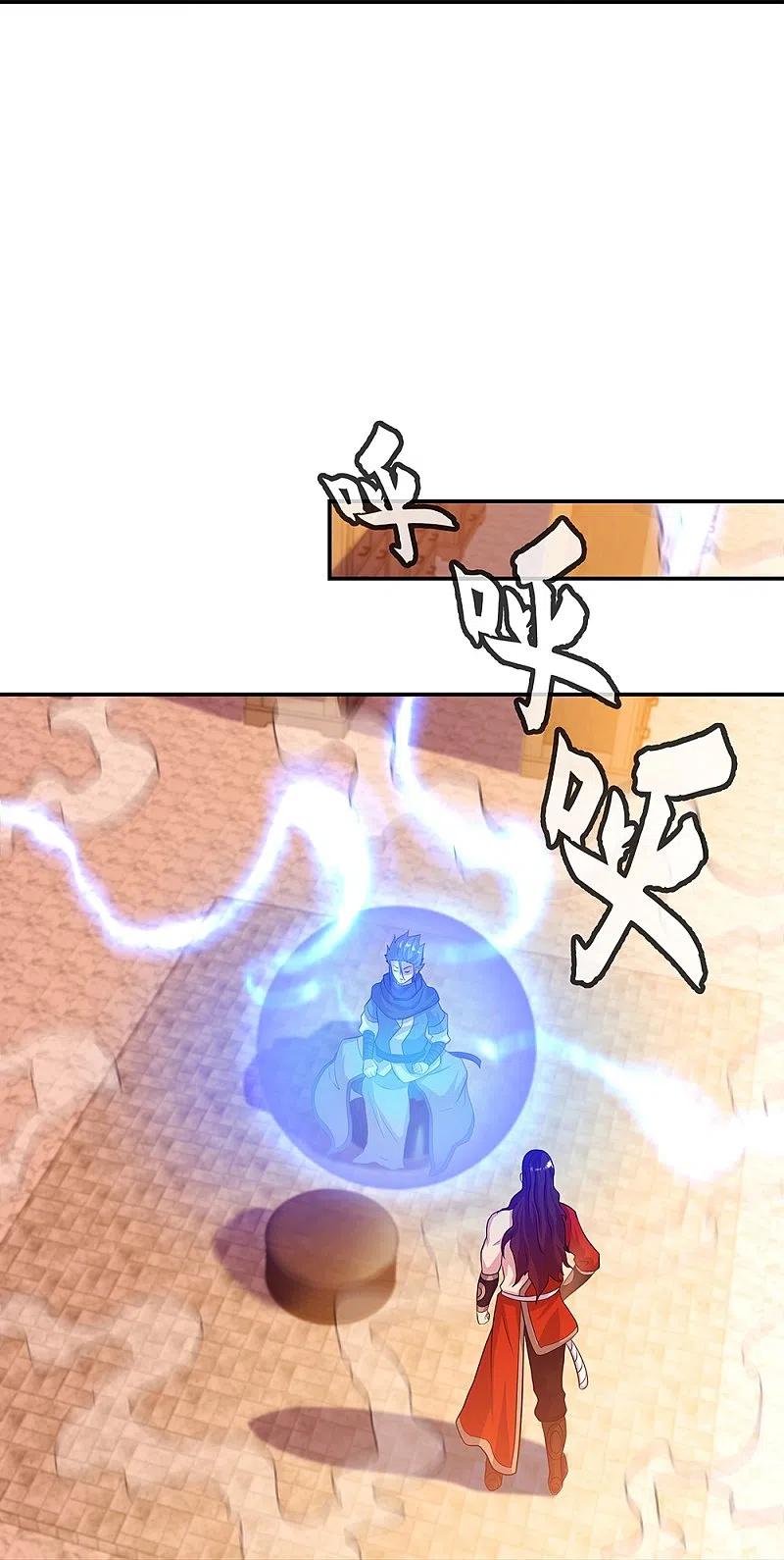 peerless battle spirit ตอนที่ 333 หน้า 43