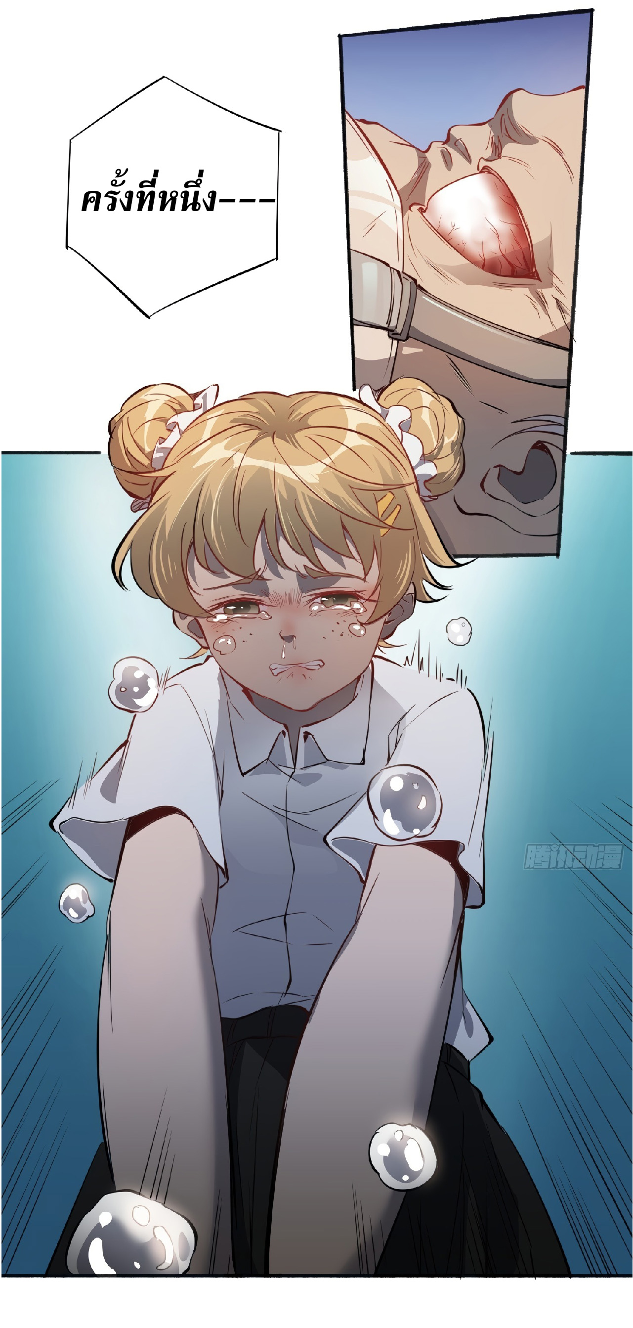 The People On Earth Are Too Ferocious ตอนที่ 66 หน้า 37