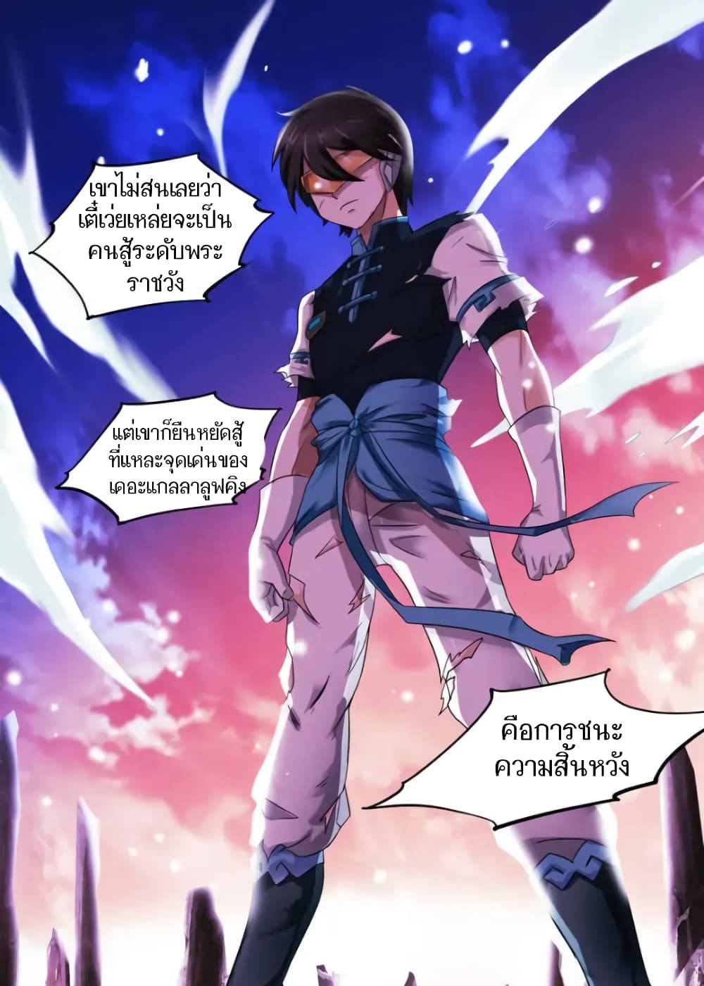 Battle frenzy ตอนที่ 65 หน้า 7