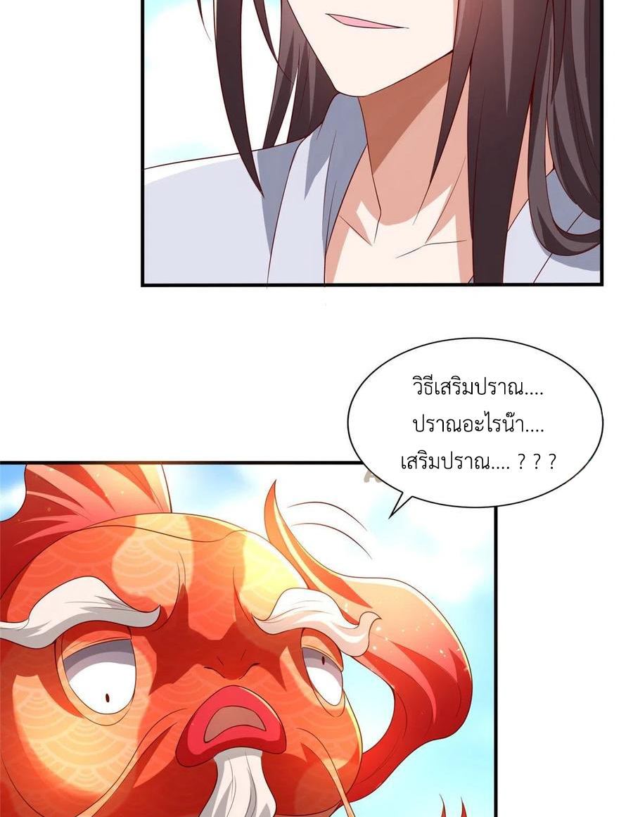 (ชนจีน) Dragon Master (จูหมิง นักรบเซียนมังกร) ตอนที่ 87 หน้า 19