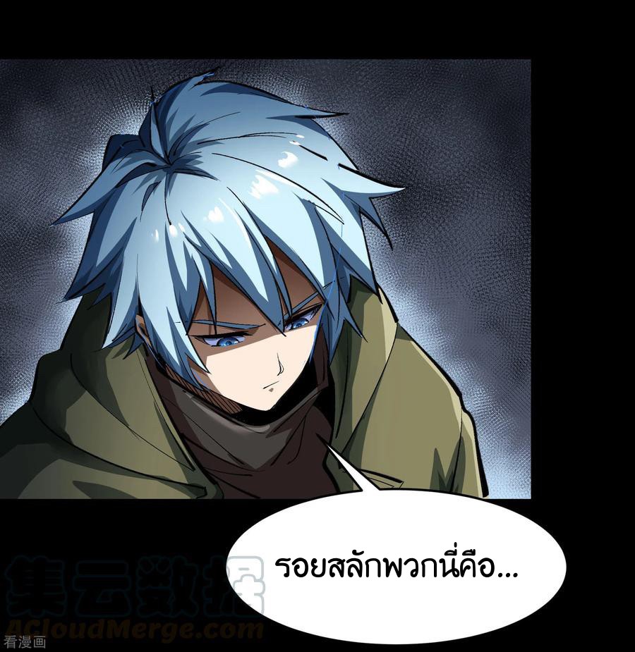 Qingdi ตำนานจักรพรรดิชิง ตอนที่ 9 หน้า 40