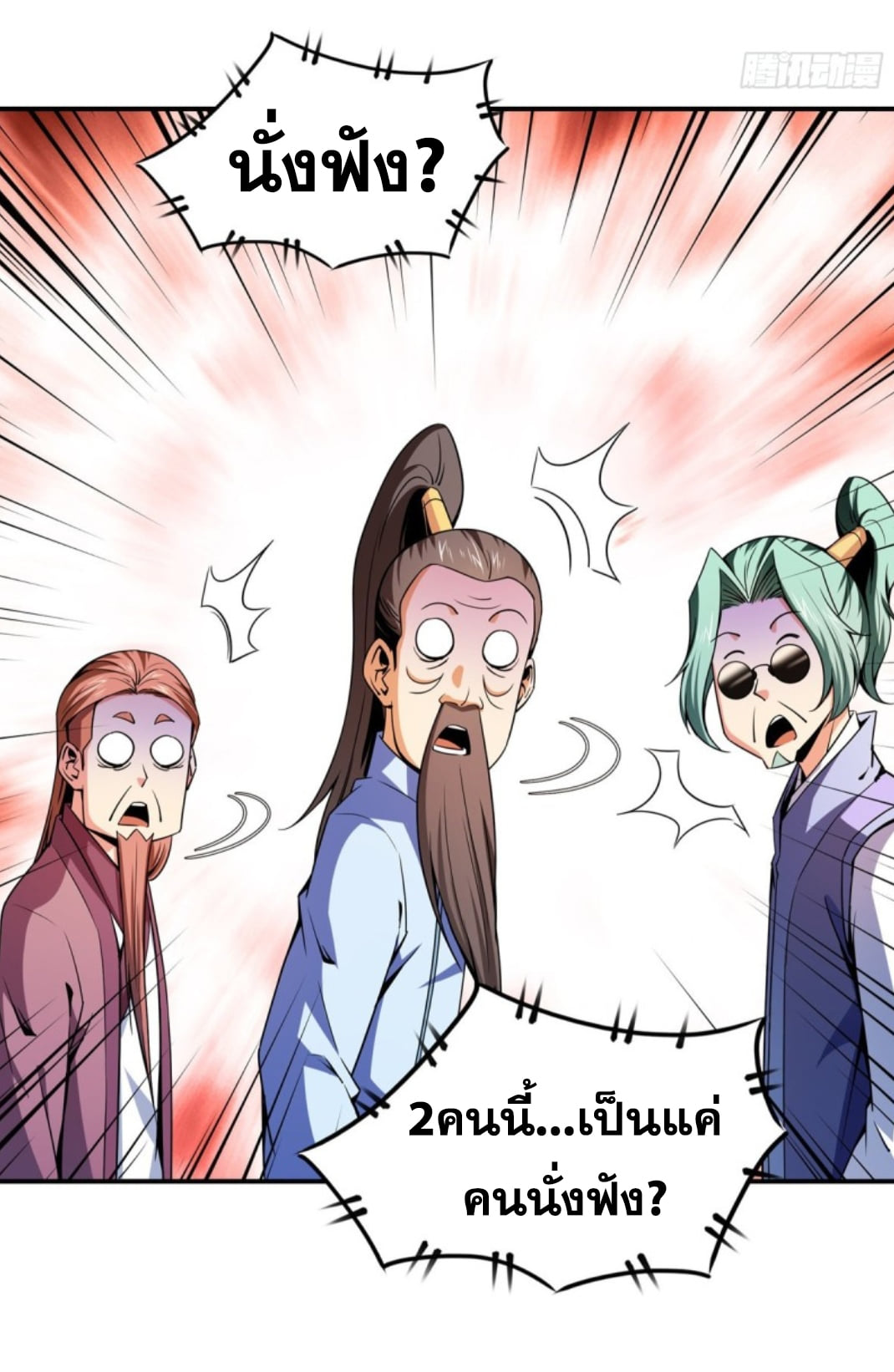 Library Of Heaven's Path ตอนที่ 116 หน้า 15