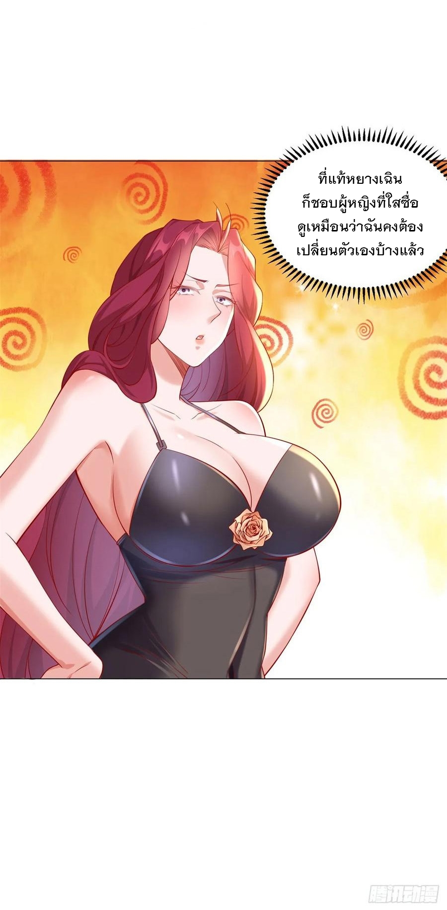 ฉันมีระบบเรียกรถในตำนานสุดเทพ ตอนที่ 41 หน้า 28