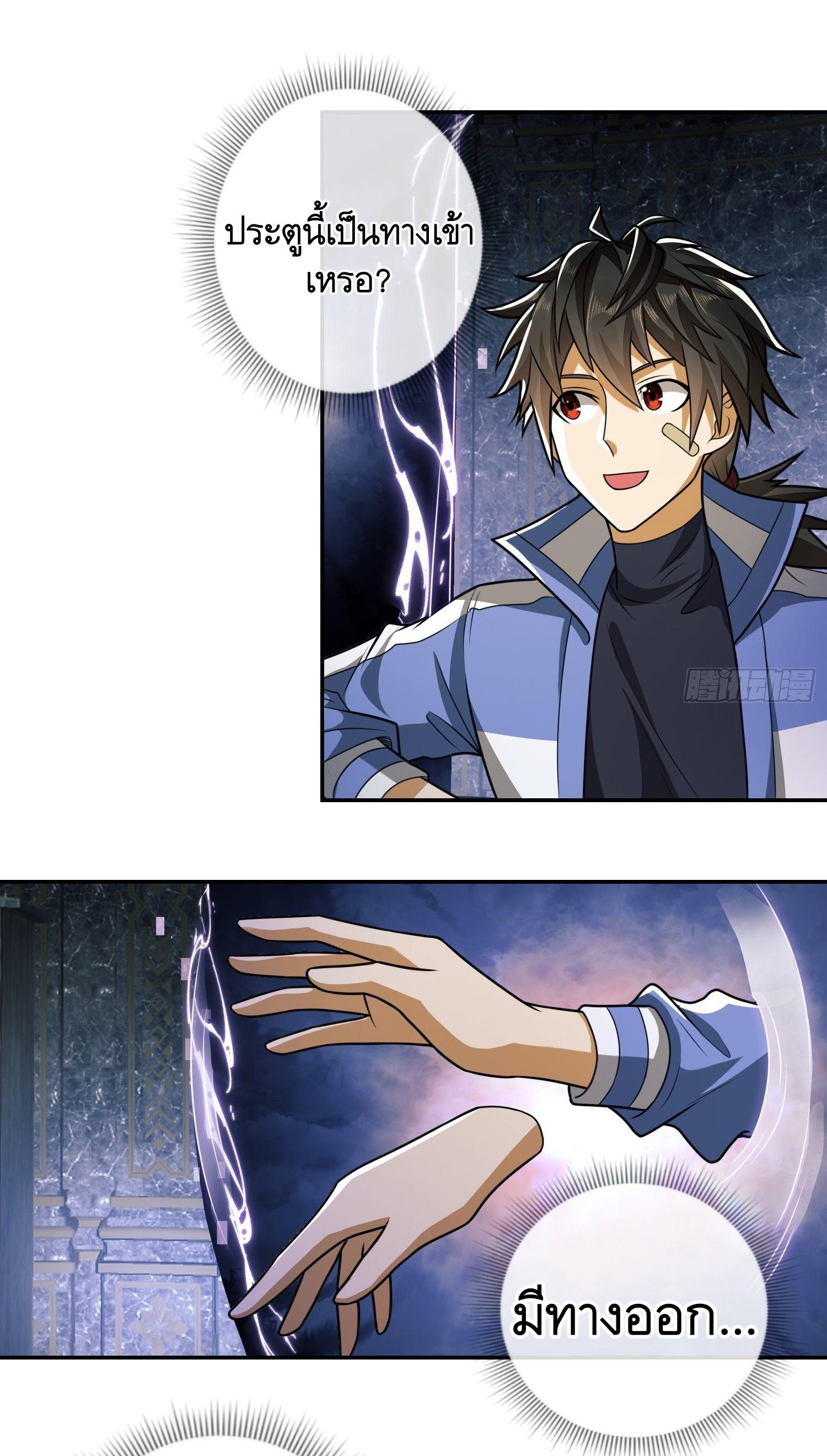 THE FIRST ORDER ตอนที่ 76 หน้า 3