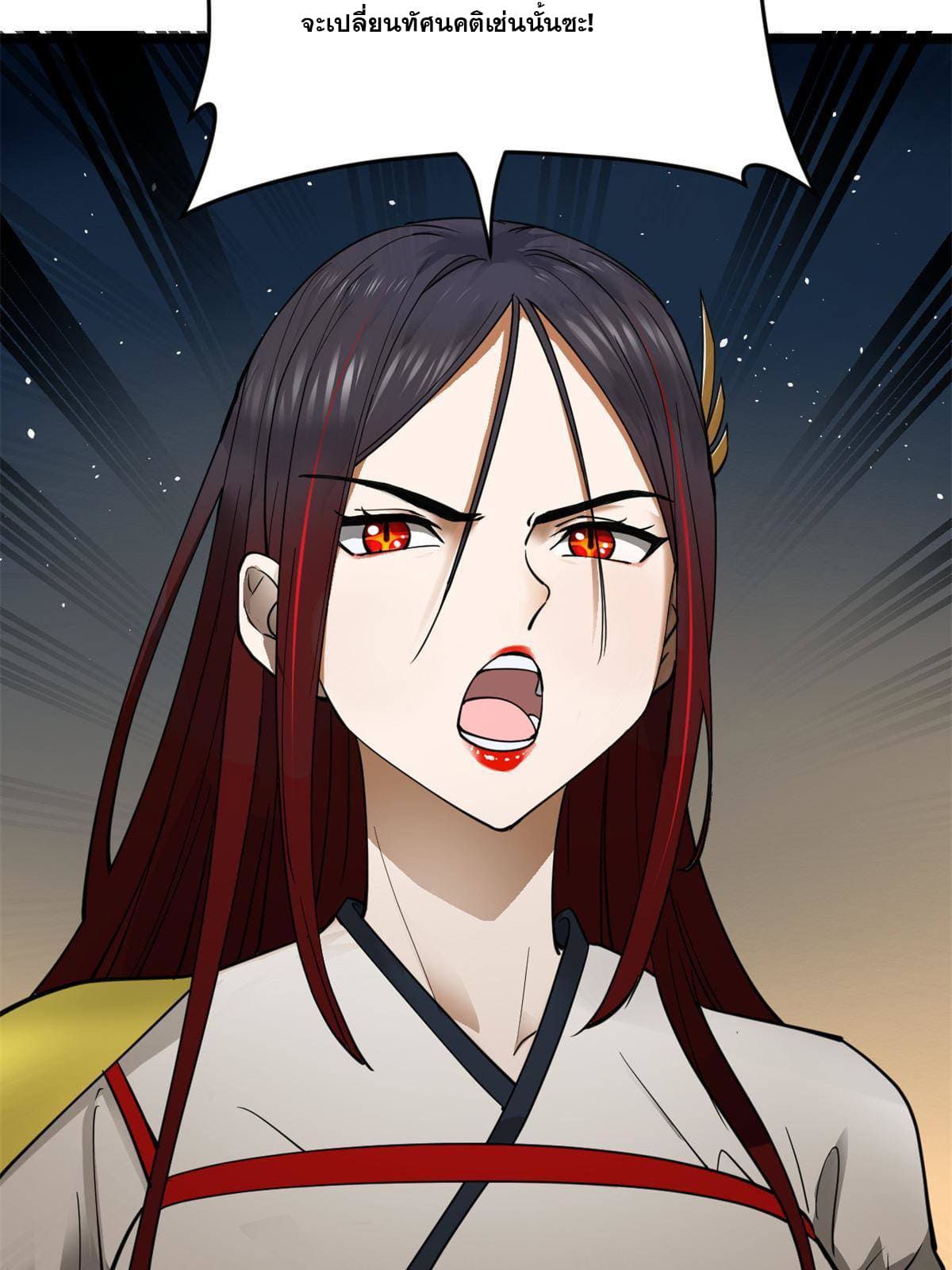 ลูกเขยที่แกร่งสุดในปฐพี (ทันจีน) ตอนที่ 20 หน้า 23