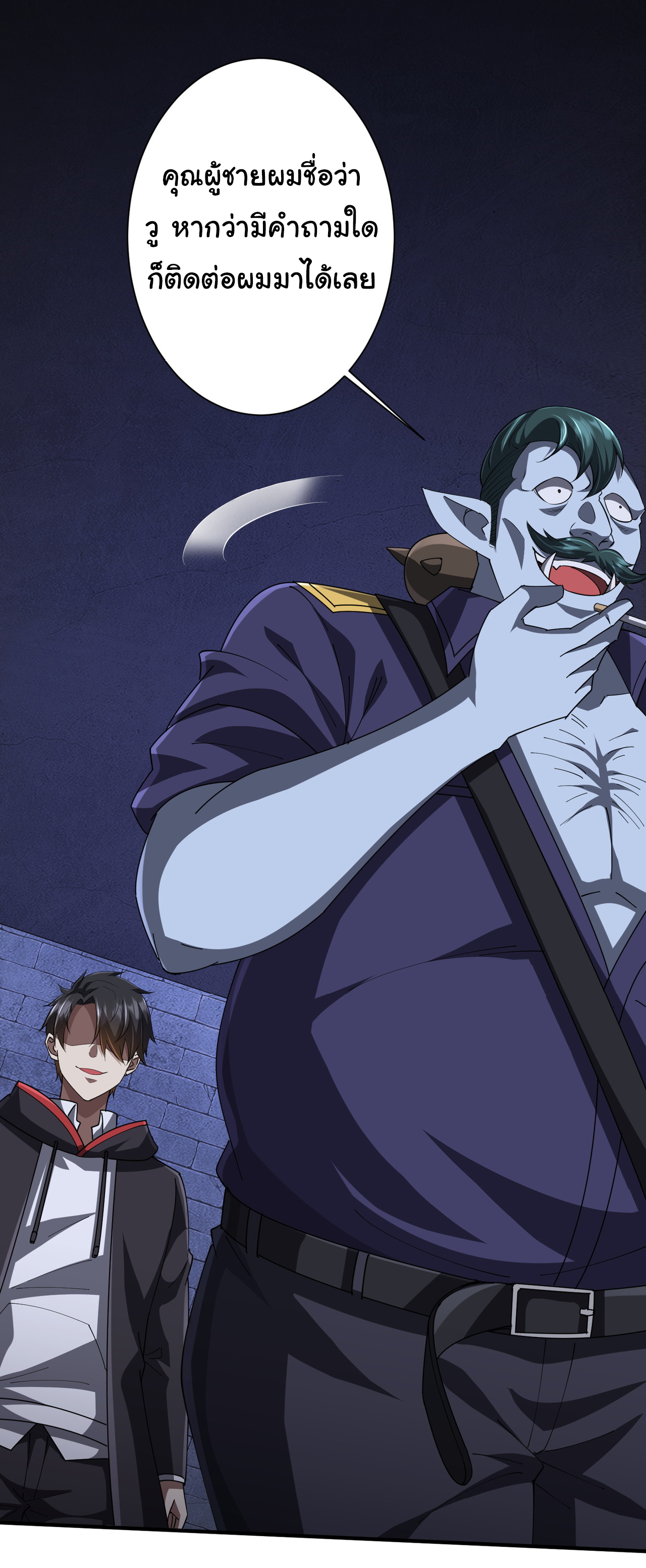 Start with trillions of coins ตอนที่ 62 หน้า 6