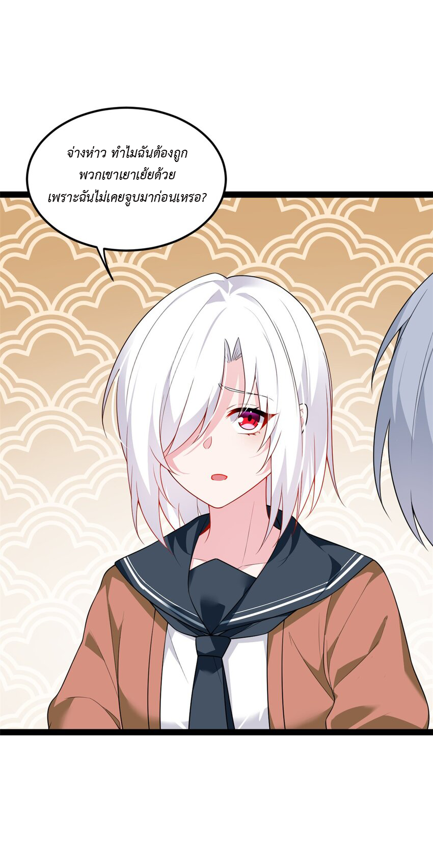 i eat soft rice in another world ตอนที่ 15 หน้า 45