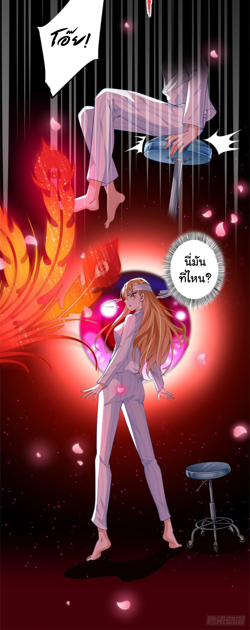 เจ้านายผู้มั่งคั่งเป็นนักเรียนหญิงชั้นมัธยมปลายจริงเหรอ! ตอนที่ 2 หน้า 5