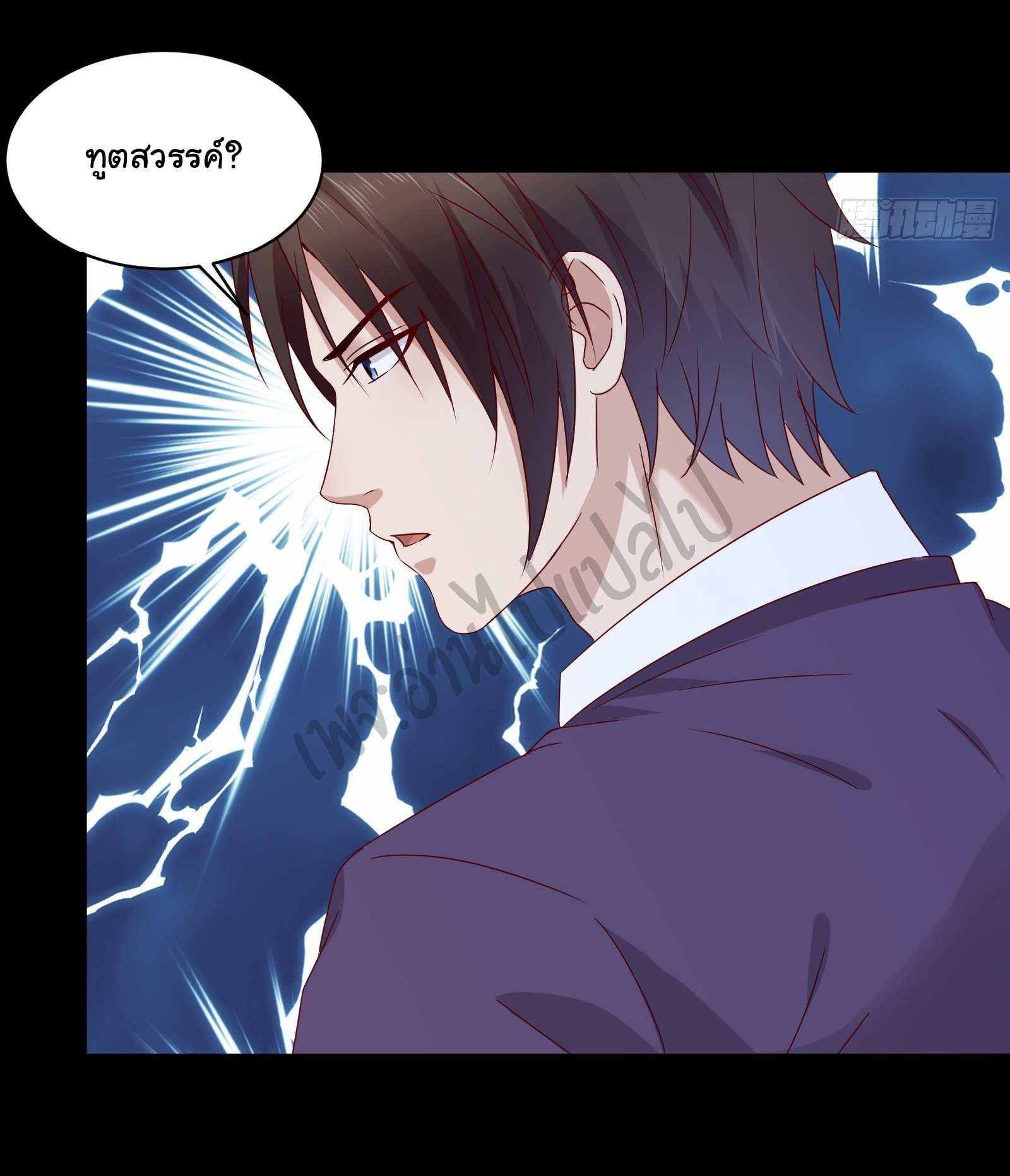 Best system Investors in the city ตอนที่ 35 หน้า 4