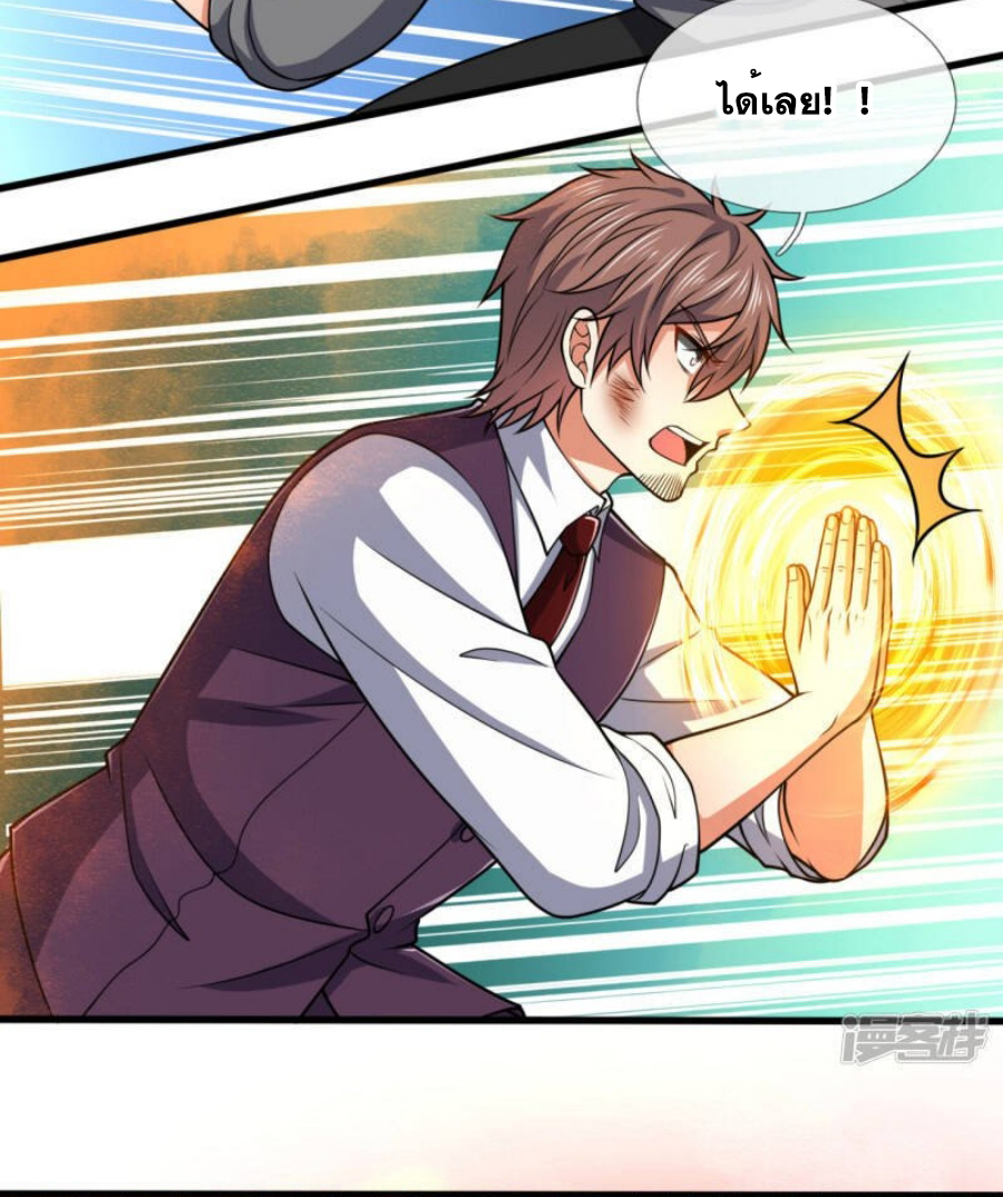 นครเซียนแห่งผู้ต่อต้านสวรรค์ ตอนที่ 194 หน้า 25