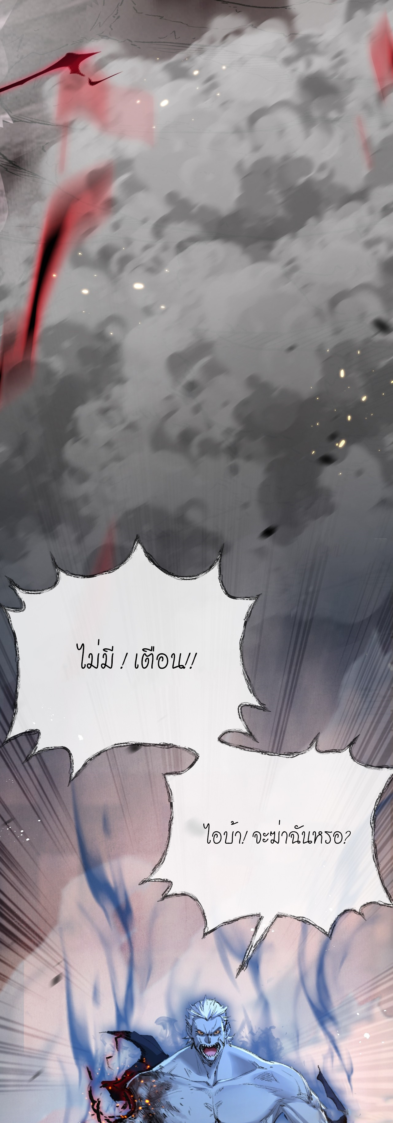 ซานเยว่ ตอนที่ 7 หน้า 33