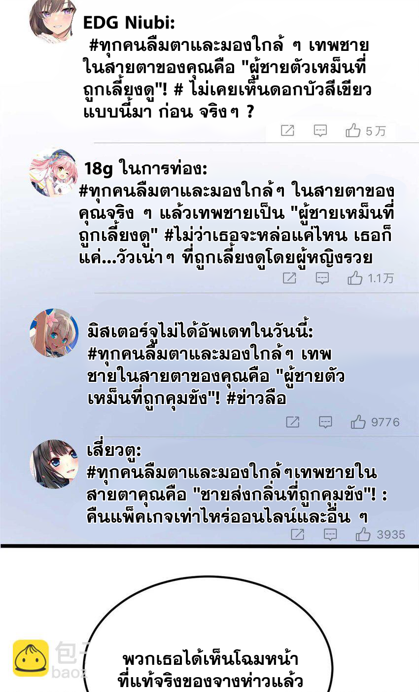 i eat soft rice in another world ตอนที่ 35 หน้า 44