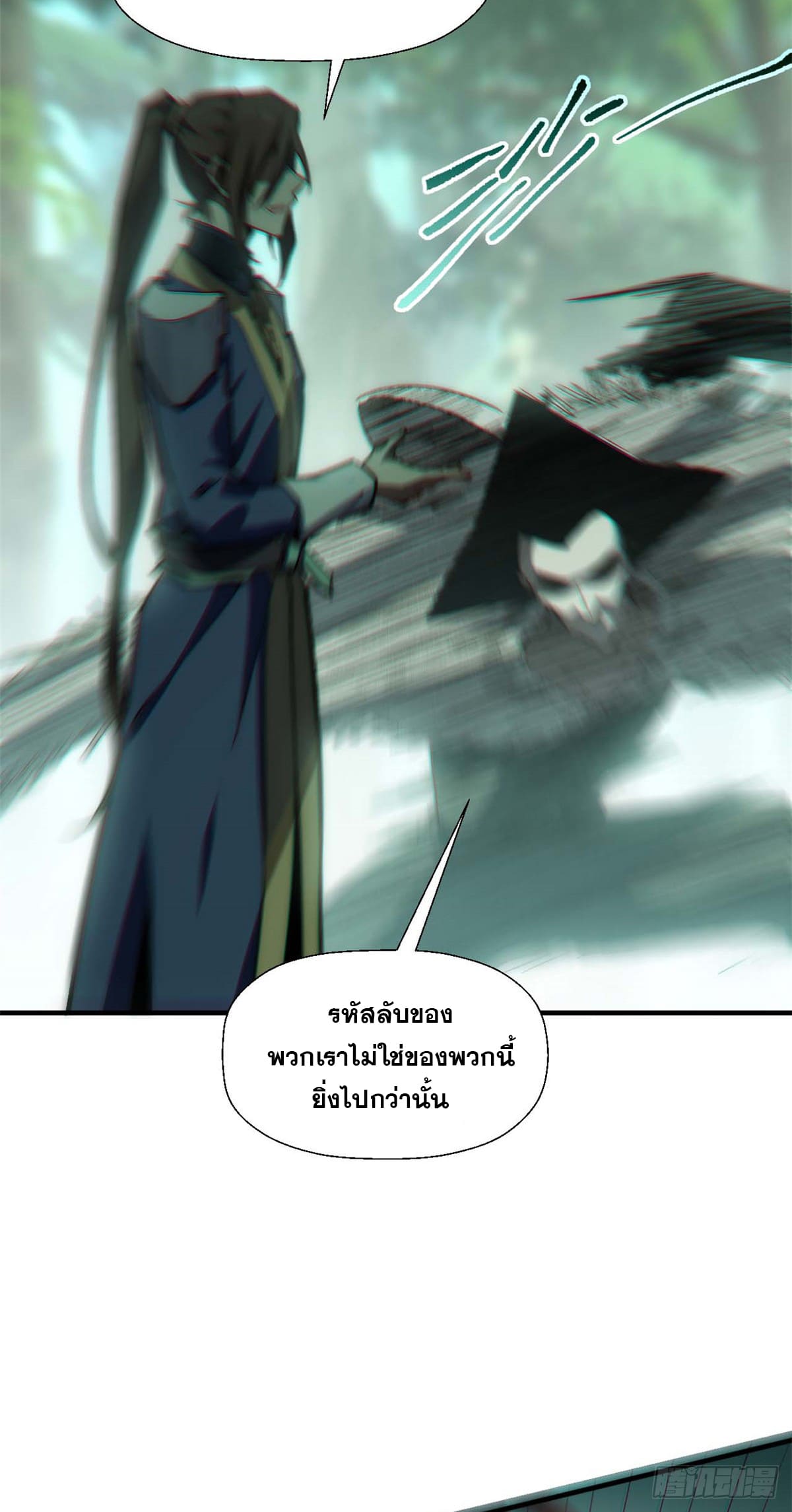 ระบบสุ่มดวงชะตา(ทันจีน) ตอนที่ 41 หน้า 28