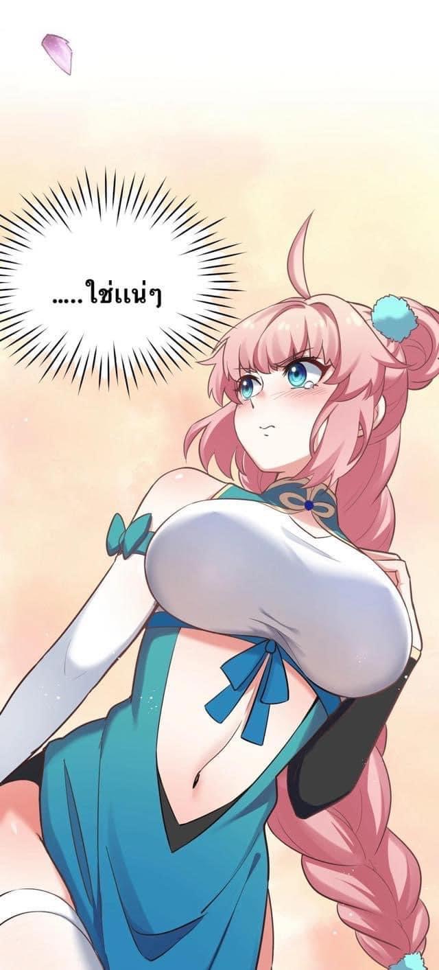 มหาบุรุษ ในตำนาน ตำนานที่หลับใหล (ศิษย์เบิ้มๆ) ตอนที่ 30 หน้า 42