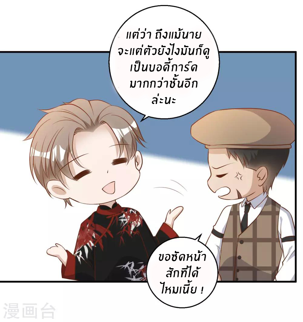 God Fisherman ตอนที่ 56 หน้า 8