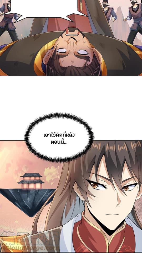 สุดยอดนักฆ่ากลับชาติมาเกิดใหม่ ตอนที่ 13 หน้า 2