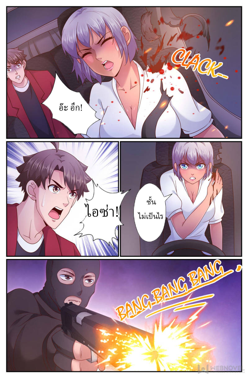 เจียงเฉิน ตอนที่ 251 หน้า 6