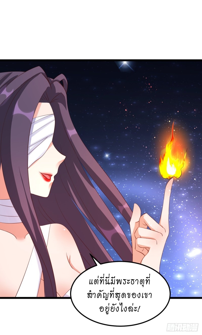 super genius doctor ตอนที่ 22 หน้า 5