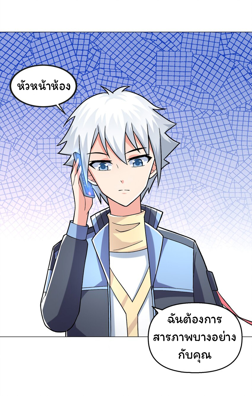 ยุคสมัยแห่งเทพ:โลกกลายเป็นเกมออนไลน์ Age of the Gods : The World Becomes an Online Game(ชนจีนแล้ว) ตอนที่ 9 หน้า 63