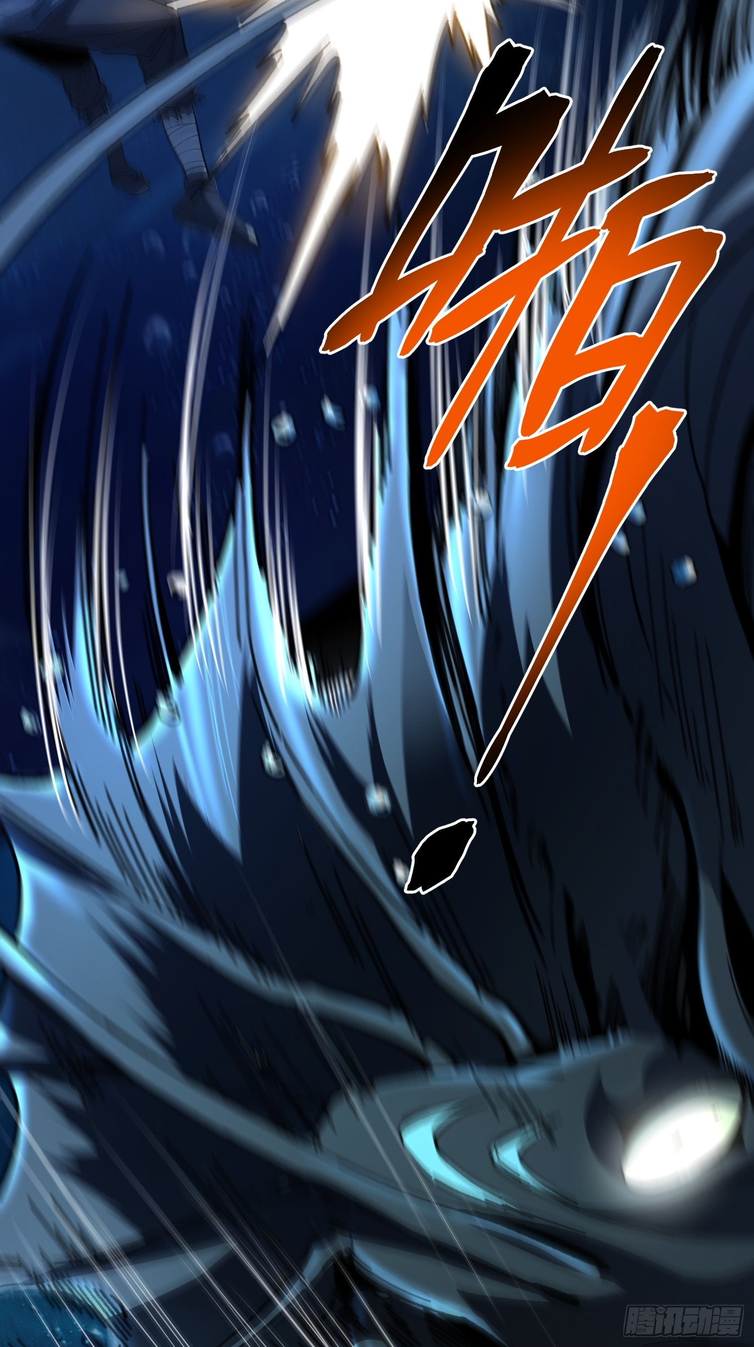 เริ่มต้นสู่การเป็นเทพวานรแห่งสายน้ำ ตอนที่ 8 หน้า 25